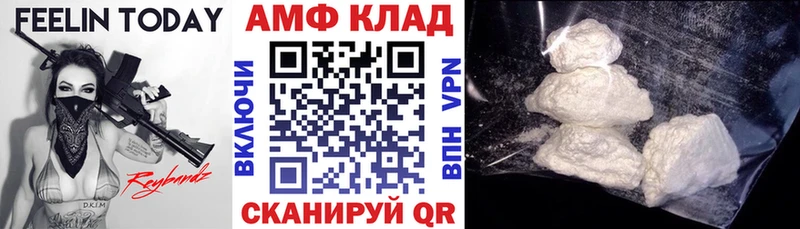 Амфетамин Розовый  Обь 