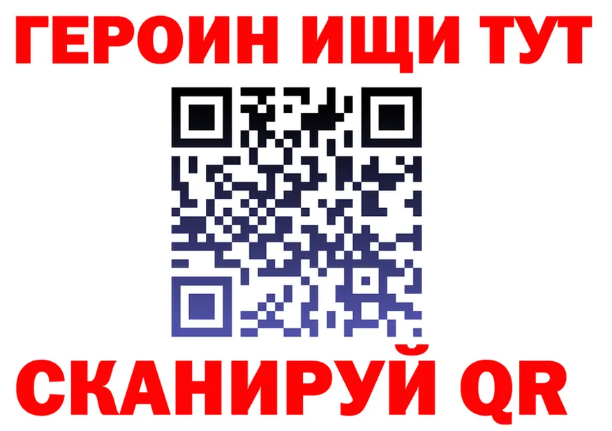 Героин хмурый как войти даркнет мега Обь