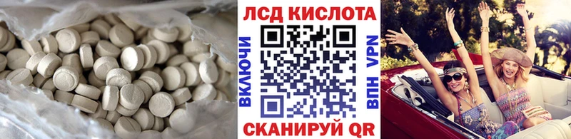 ЛСД экстази кислота  как найти закладки  Обь 