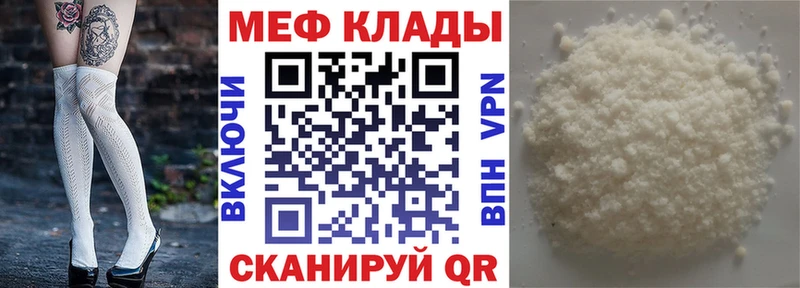 где продают Обь МЯУ-МЯУ кристаллы