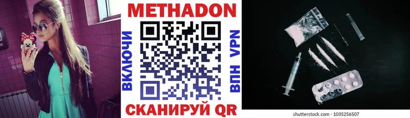 МЕТАДОН methadone Обь